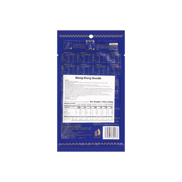 YaShu Biang Biang Noodles 雅叔 Biang Biang面 225g / 7.94oz