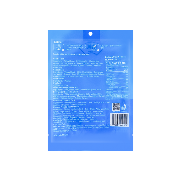 YaShu Sichuan Cold Noodles 雅叔 四川凉面 259g / 9.14oz