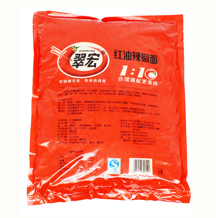 CUI HONG 1:10 Chili Powder 翠宏 1:10辣椒面 100g / 3.52oz