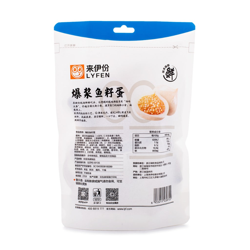 LYFEN Fried Fish Roe Egg 来伊份 爆浆鱼籽蛋（原味） 108g / 3.81oz