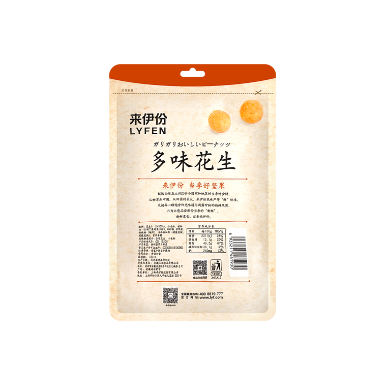 LYFEN Multi-flavored Peanut 来伊份 多味花生 186g / 6.56oz