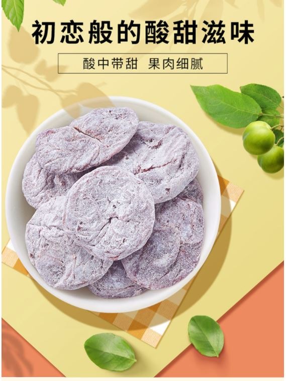 LYFEN Seedless Preserved Plum 来伊份 无核陈皮梅 80g / 2.82oz