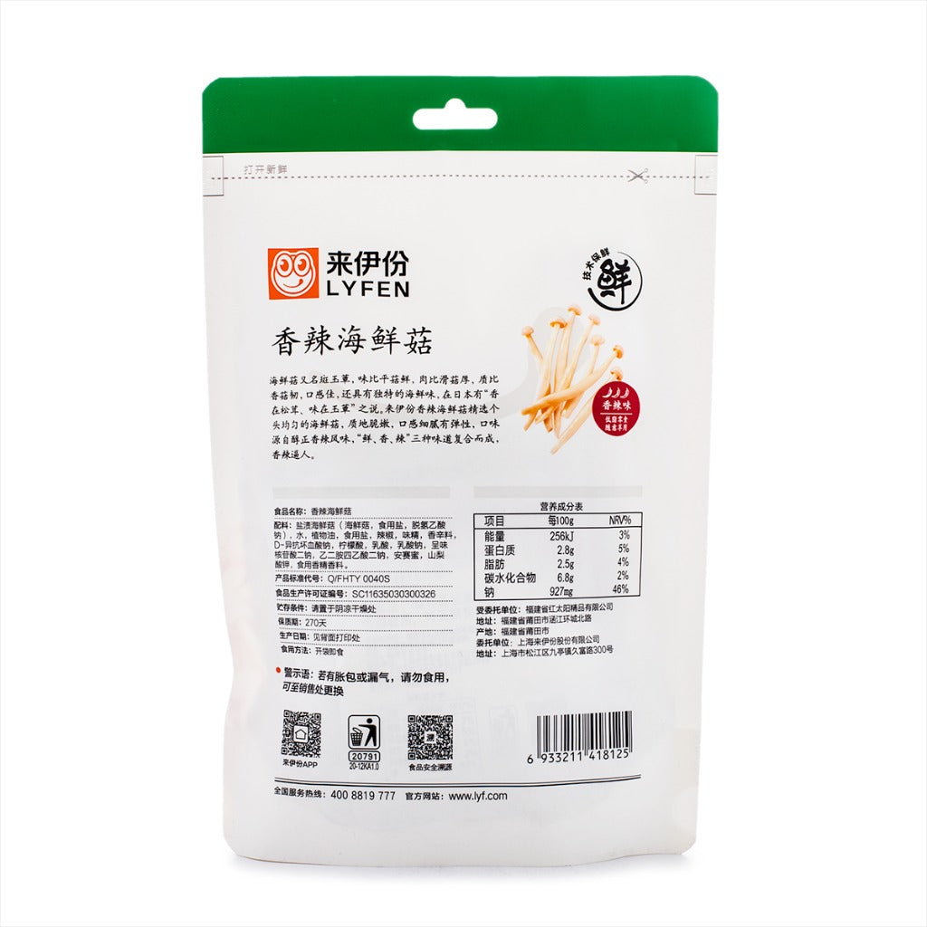 LYFEN Spicy Seafood Mushroom 来伊份 香辣海鲜菇 150g / 5.29oz