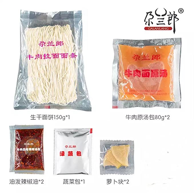 Galanlang Lanzhou Beef Ramen Noodles with Soup Bag, Chili Oil Bag, Daikon Bag, Dried Vegetable Bag, 425g, 2 Servings 尕兰郎 兰州牛肉面