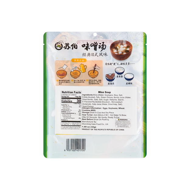 Subo Chart of Miso Soup 苏伯 味噌汤 32g / 1.12oz